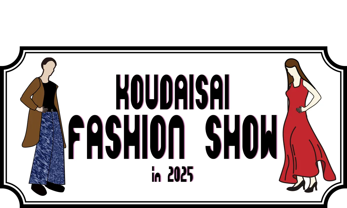 工大祭 ファッションショー 2025ロゴ