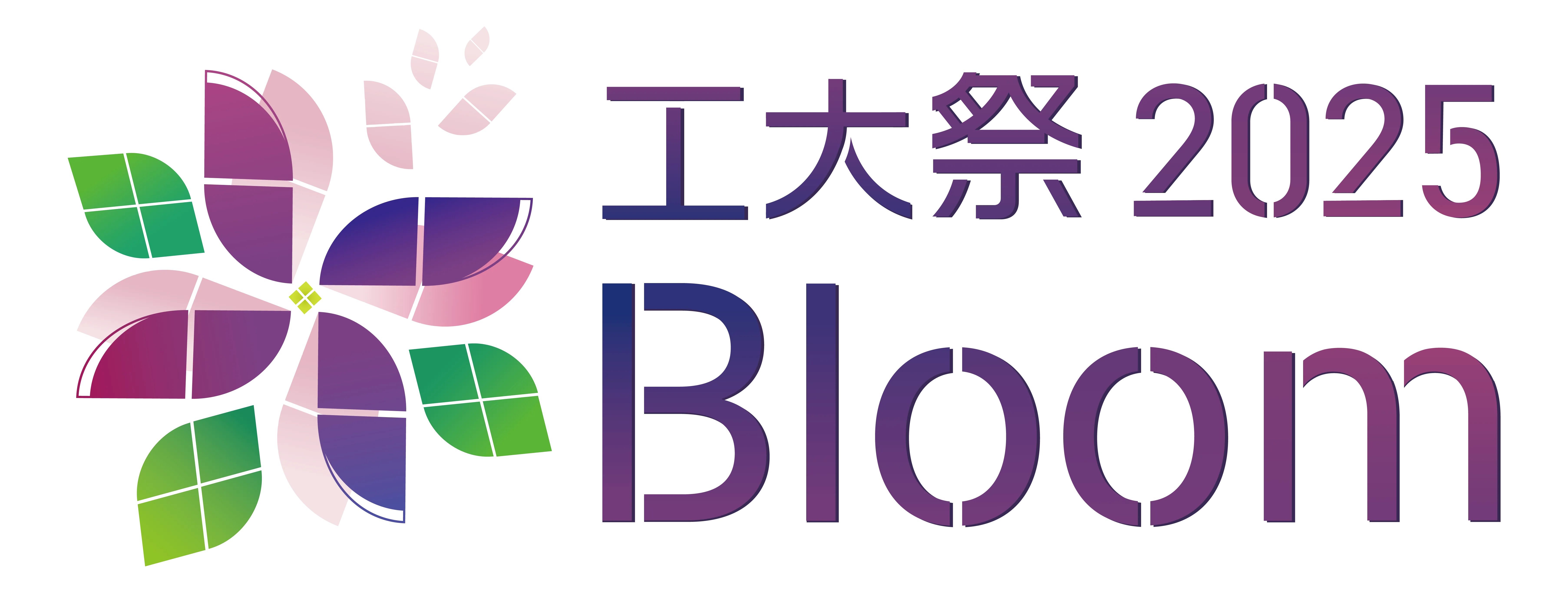 工大祭2025