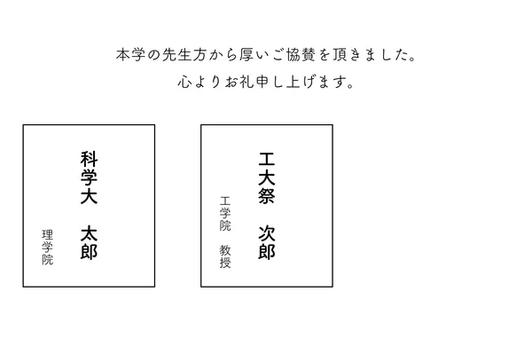 工大祭2025公式パンフレット名刺広告2